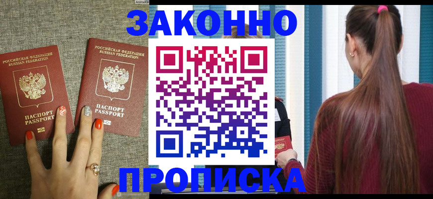 временная регистрация гарантия в Данилове