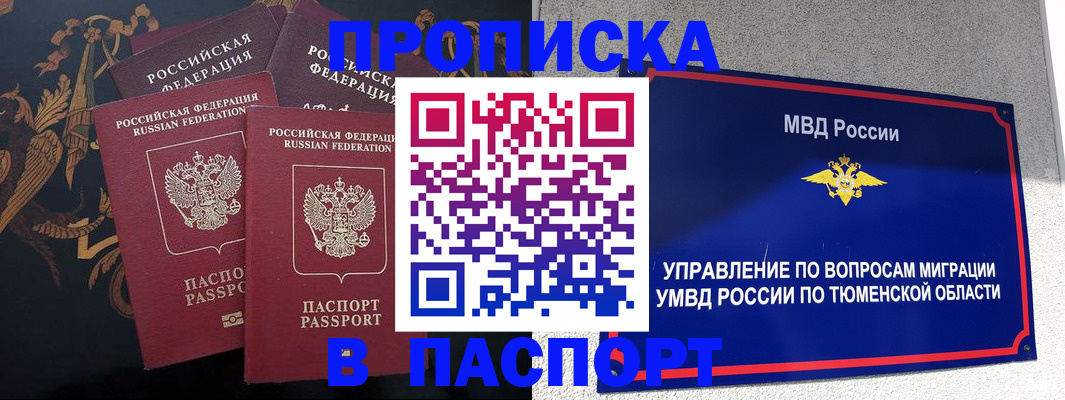 пропишу в квартире в Данилове