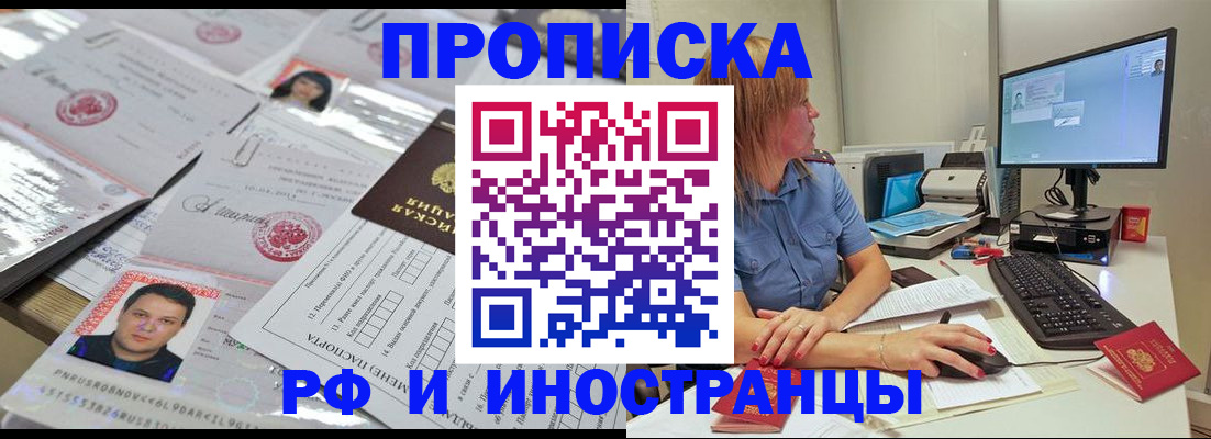 временная регистрация законно в Данилове